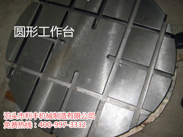 泊頭圓形平臺(tái)
